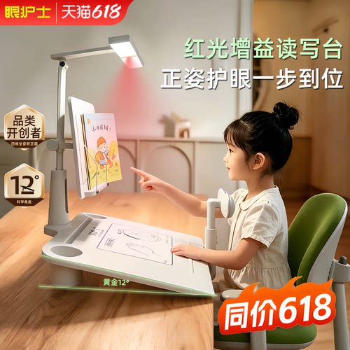眼护士儿童护眼学习坐姿矫正器