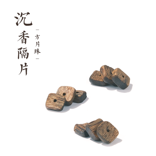 沉香隔片保真天然莺歌绿奇楠沉香手串异型不规则木质隔珠沉香散珠