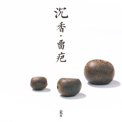 沉香散珠留疤珠随形单珠老料天然木珠子保真奇楠沉香手串diy配件