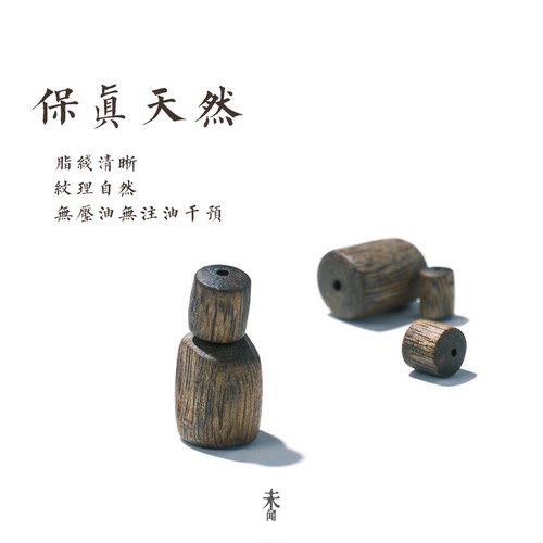 天然沉香随形珠子散珠【手串DIY】保真奇楠单珠木珠筒珠 配饰配件