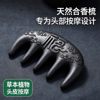 热卖天然草本何首乌按摩梳