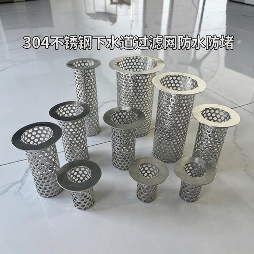 304不锈钢下水管道过滤网卫生间厨房地漏防堵防毛发防鼠网罩圆形