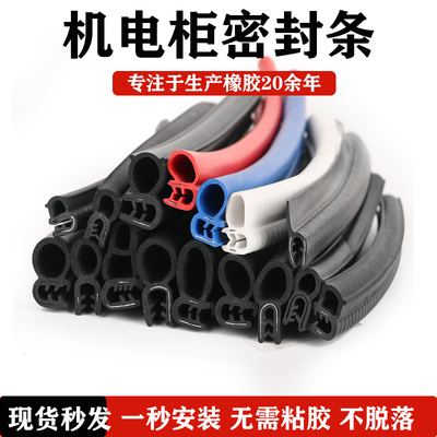 昊恒上海发泡U型机柜门密封条