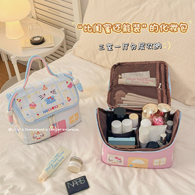 卡通KT小房子大容量分区化妆包