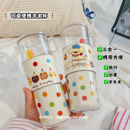 旅行漱口杯便携式牙刷杯收纳盒学生宿舍家用儿童洗漱杯套装高颜值