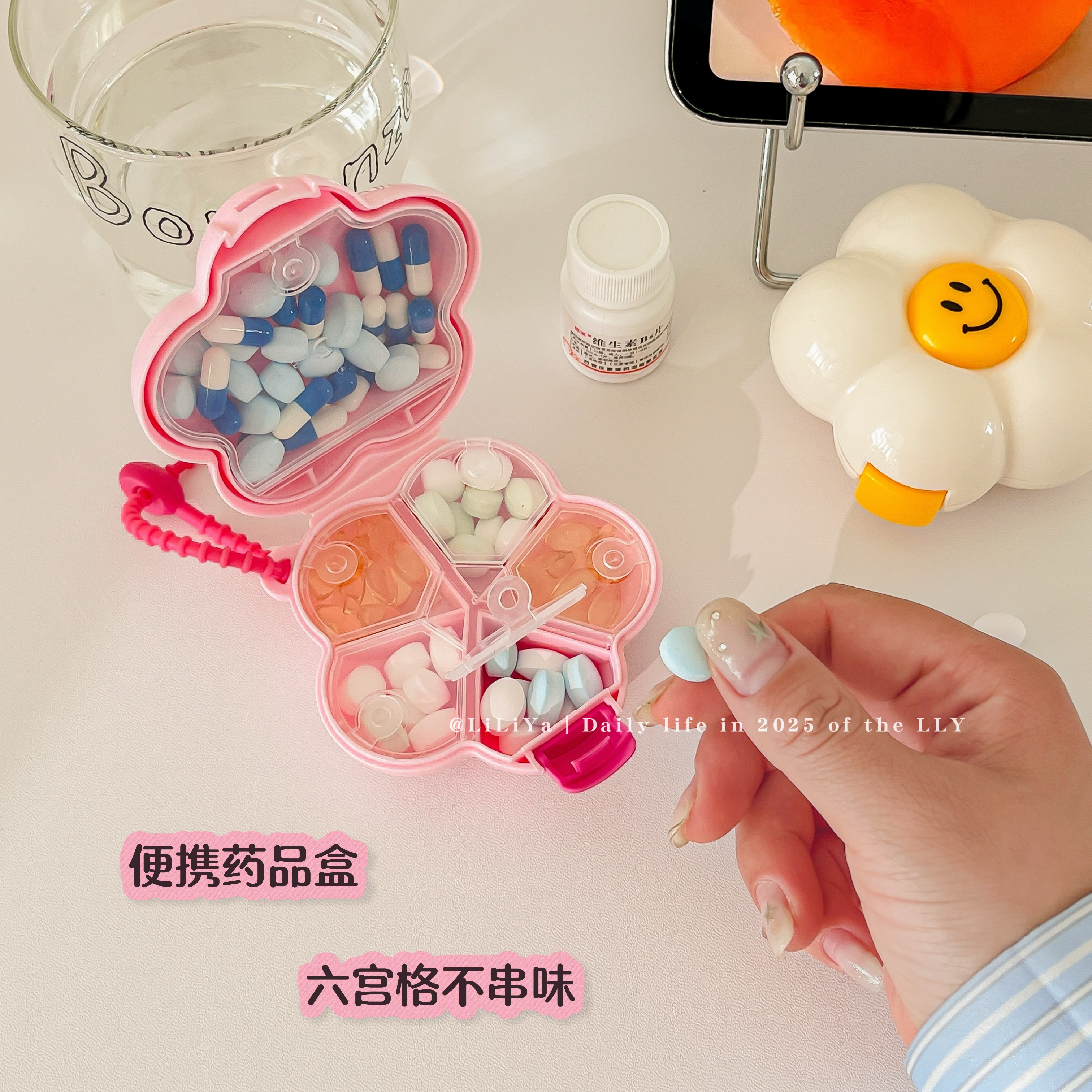 多巴胺花朵便携药盒多格密封