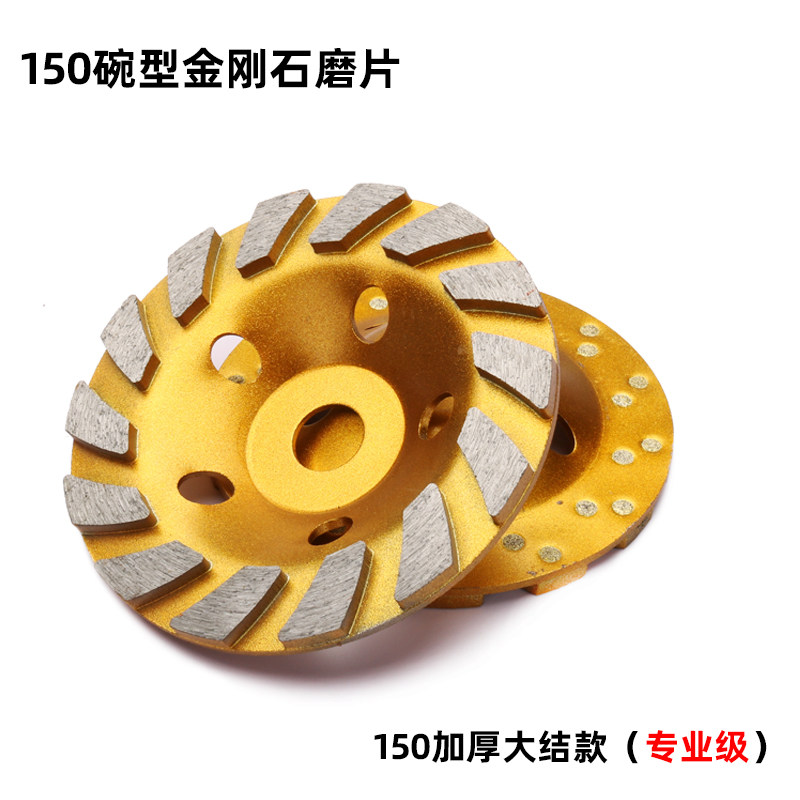 电动除锈机配件抛光机打磨片角磨机片水泥地混凝土碗型金刚石磨u.