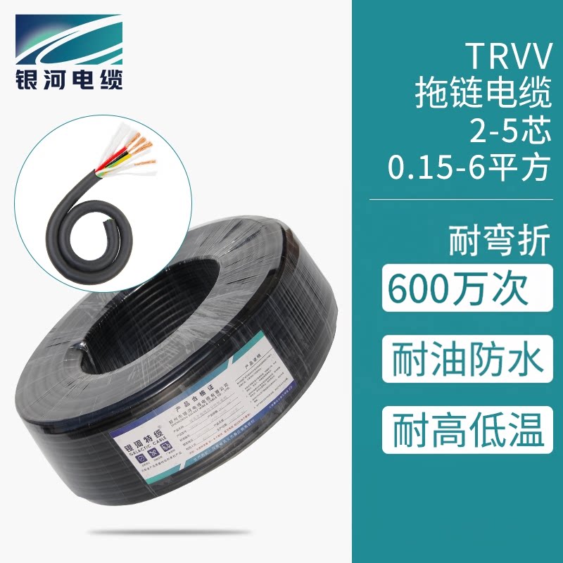 高柔性铜芯平方耐油拖链电缆折线图片