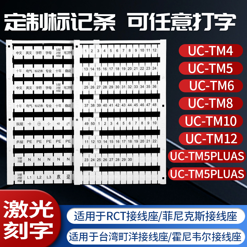 欧式接线定制打印端子标记条