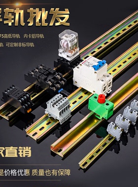国标C45导轨35MM宽 继电器空开接线端子DZ47断路器通用卡轨底座
