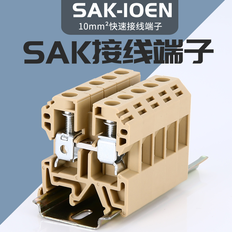 利赢电气厂家纯铜件SAK10EN接线端子排10mm JXB端子-10/35 不滑丝