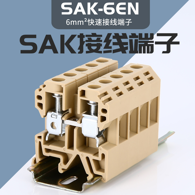 利赢厂家纯铜件SAK6EN接线端子排6mm 正品JXB-6/35直销