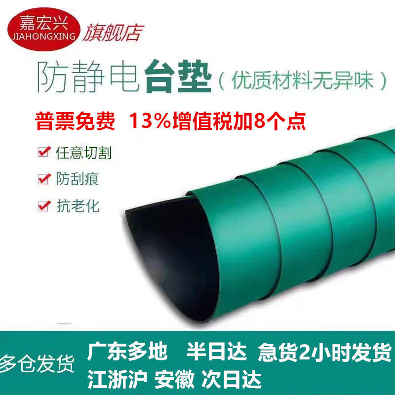 无异味防静电胶皮台垫静电皮实验室流水线维修工作台桌垫绿灰蓝黑