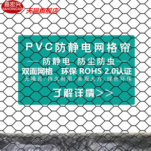 环保塑料内芯无尘防静电网格帘透明帘全黑网格帘无尘室洁净棚门帘