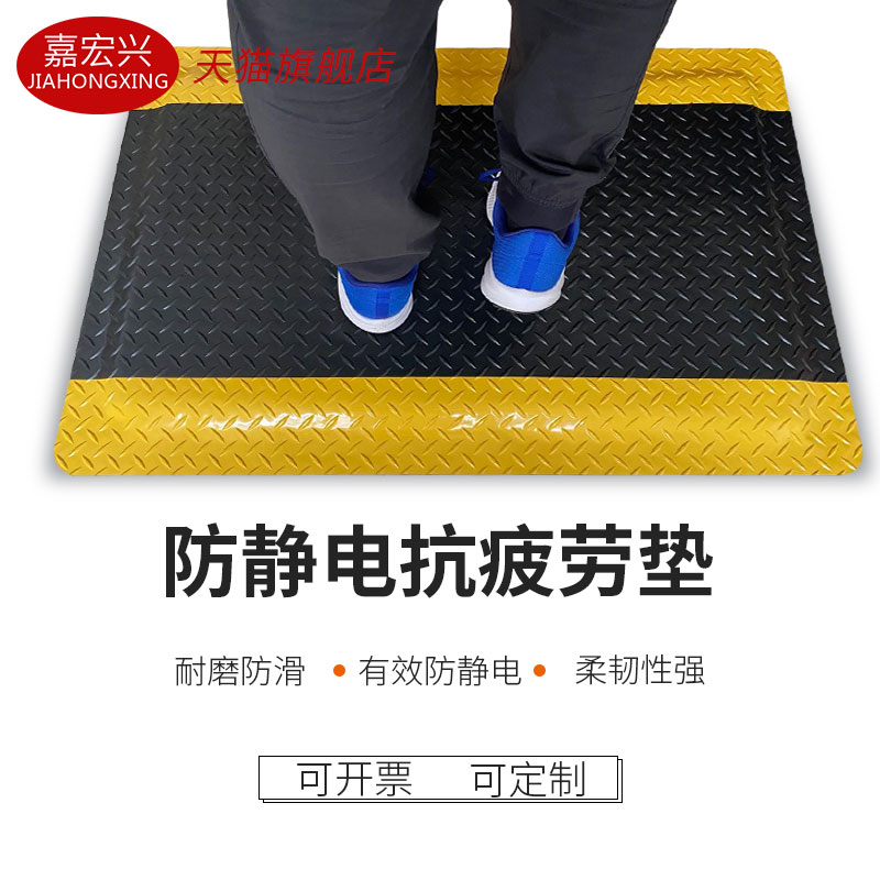 防静电防疲劳地垫抗疲劳地垫防疲劳垫脚垫耐磨超耐用流水线疲劳垫