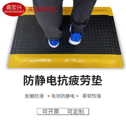 防静电防疲劳地垫耐用耐磨