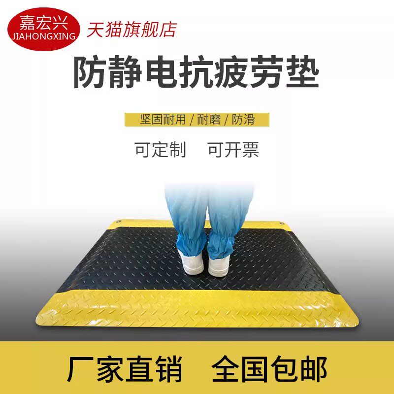 精品耐用型防疲劳高回弹地垫图片