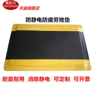精品耐用型防静电防疲劳地垫脚垫防疲劳垫防滑耐磨高回弹抗疲劳垫