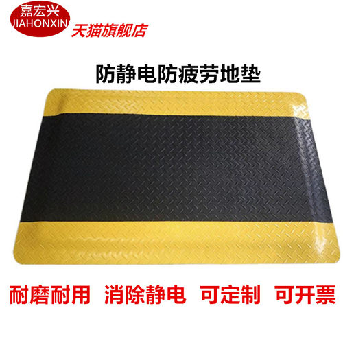 精品耐用型防疲劳高回弹地垫