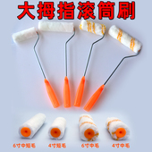 4寸6寸大拇指滚筒刷子乳胶漆涂料小滚涂油漆刷子刷墙漆工具