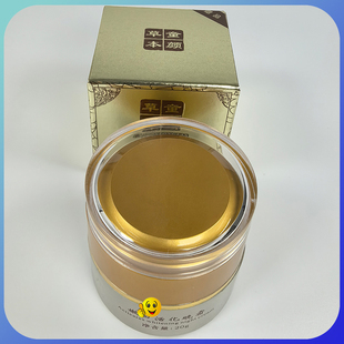 正品专柜美容院草本童颜晚霜御草贵颜锁水润泽精华霜养颜护肤面霜