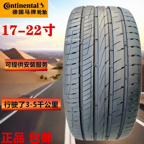 马牌防爆轮胎225 235 245 255 265 275/45 50 55 60R18R19R20领克