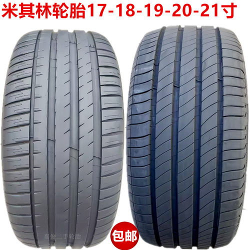 米其林轮胎225 235 245 255 265 275/40 45 50 55R18R19R20R21R22
