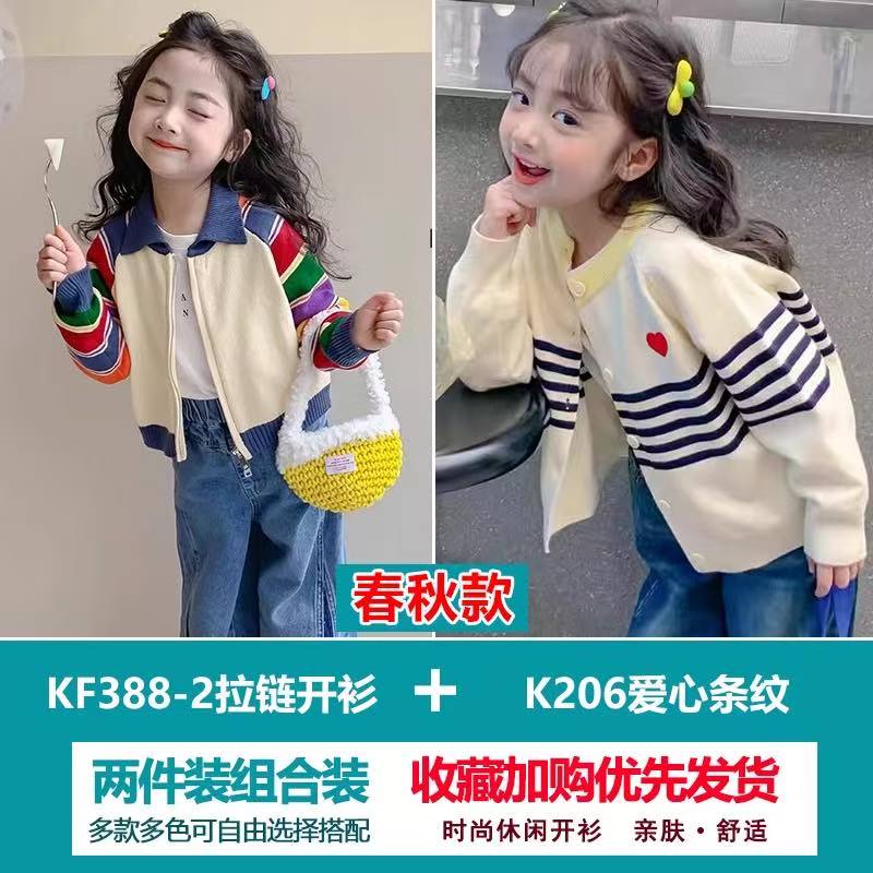 女童秋冬款休闲外套2025新款儿童针织衫上衣女孩秋季洋气开衫毛衣