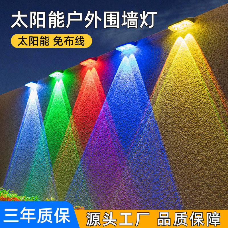 太阳能壁灯户外防水洗墙灯花园阳台装饰灯别墅庭院围墙气氛灯路灯,家装灯饰光源,户外壁灯,淘宝优惠券,粉丝福利购,淘宝优惠卷
