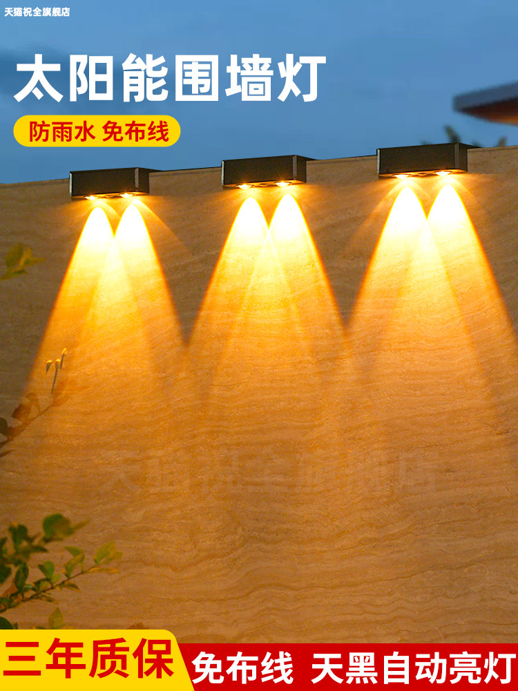 太阳能户外灯庭院洗墙射灯阳台氛围灯花园智能照明灯围墙装饰灯,家装灯饰光源,洗墙灯,淘宝优惠券,粉丝福利购,淘宝优惠卷