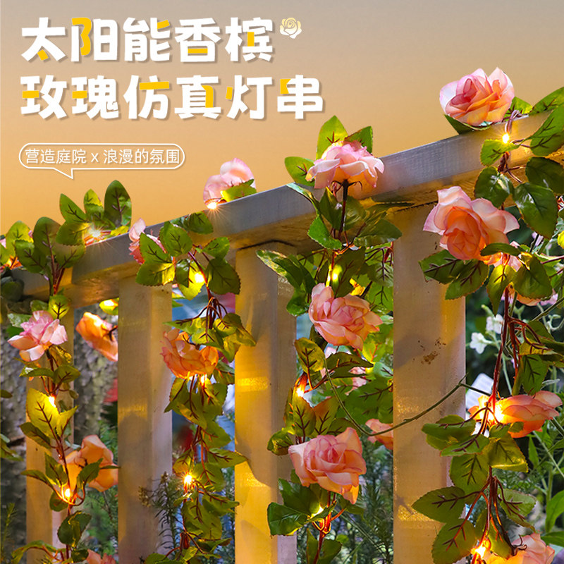 太阳能户外灯玫瑰花灯串庭院花园栅栏彷真花藤装饰阳台栏杆气氛灯