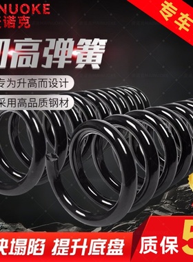 适用陆巡LC80LC100LC105LC200C76减震避震器加粗加强升高底盘弹簧