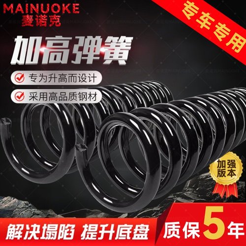 现代悦动伊兰特途胜名图索纳塔八IX35名驭适用减震加粗强加高弹簧