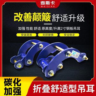 适用帕拉丁改装 折叠升高吊耳钢板D22尼桑NP30皮卡锐骐6纳瓦拉皮卡