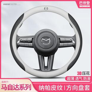 适用于马自达3方向盘套昂克赛拉cx50睿翼CX4阿特兹CX30星骋6真皮