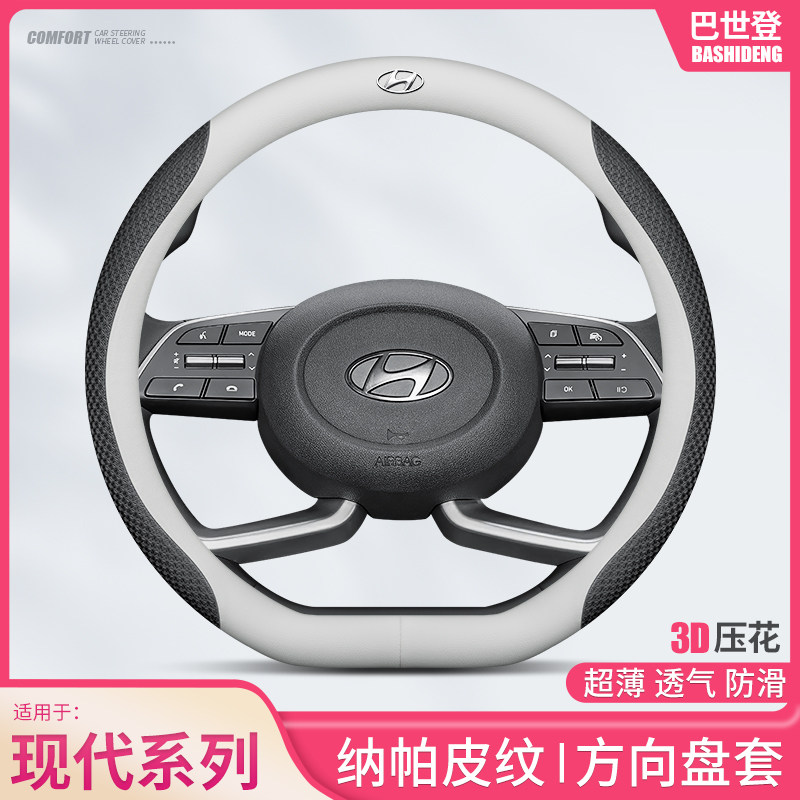 现代朗动胜达悦动途胜名图瑞纳悦纳ix35ix25真皮方向盘套汽车把套