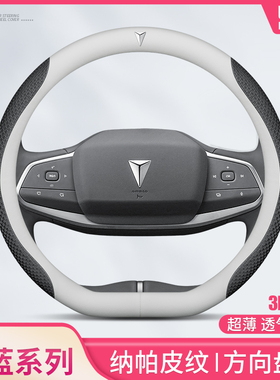 长安深蓝S07方向盘套2324款SL03 G318 L07纳帕真皮车把套四季通用