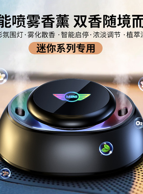 MINI车载香薰摆件迷你cooper countryman clubman汽车用香水