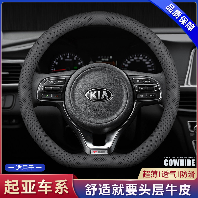 适用于新起亚嘉华方向盘套智跑K5傲跑K3奕跑K4狮铂拓界真皮超薄