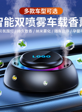 适用于特斯拉车载智能香薰摆件ModeiY Modei3 SX汽车香水高级香氛