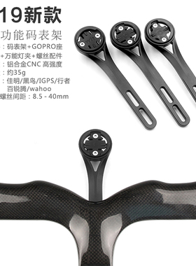 CORKI一体破风弯把码表支架WAHOO黑鸟IGPS佳明百锐腾码表架