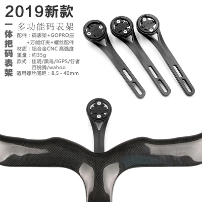 CORKI一体破风弯把码表支架WAHOO黑鸟IGPS佳明百锐腾码表架