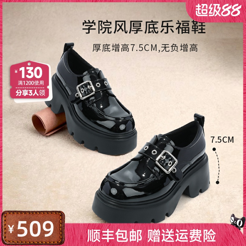 GNC厚底英伦风乐福鞋增高