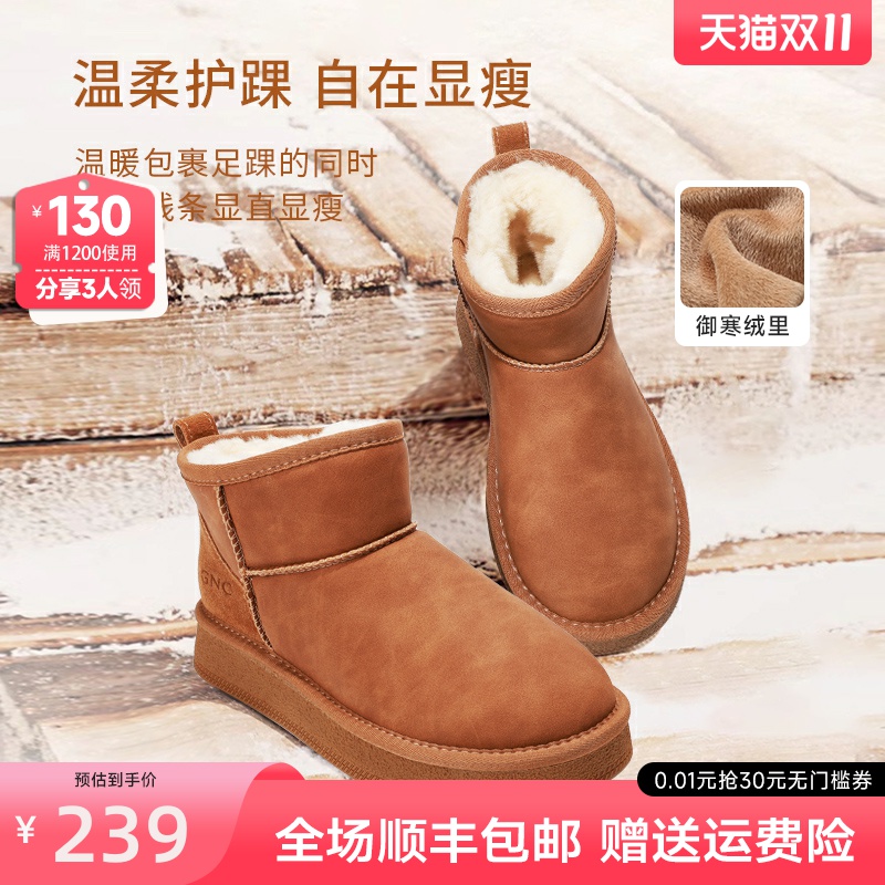 GNC保暖舒适短靴加绒加厚