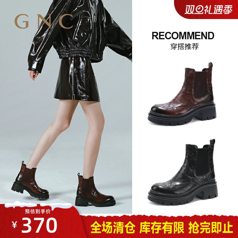 GNC复古粗高跟切尔西短靴女2025冬新款擦色百搭布洛克雕花时装靴