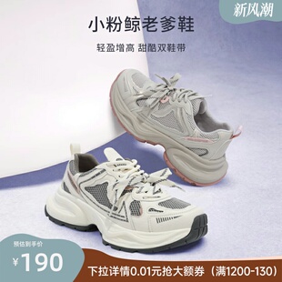 带休闲运动鞋 百搭小个子增高双鞋 女2025春新款 GNC粉红厚底老爹鞋