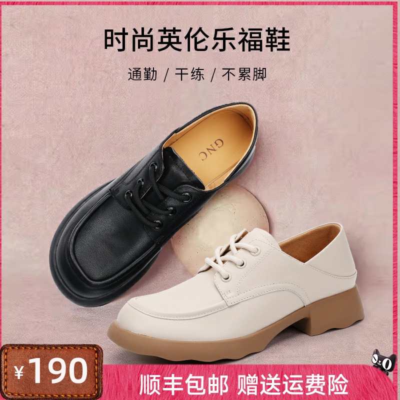 GNC英伦软皮低跟乐福鞋