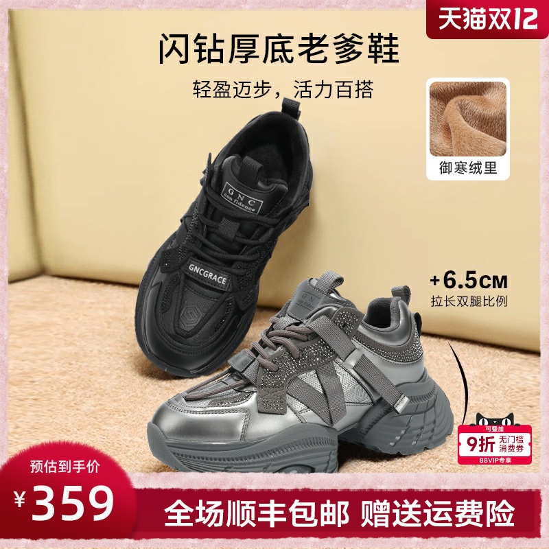 GNC老爹鞋2024秋新款厚底休闲鞋