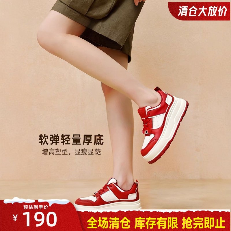 GNC厚底增高松糕熊猫板鞋