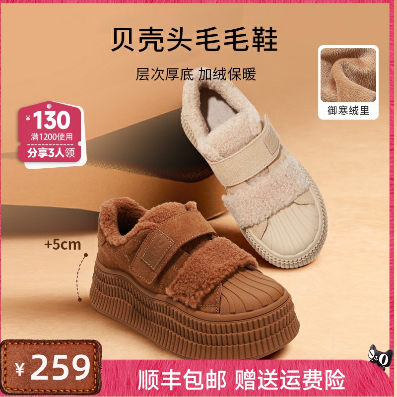 厚底休闲加绒板鞋GNC24冬新款